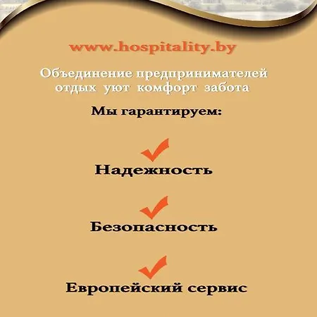 Apartament Hospitality Gum *